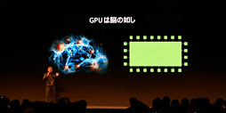 画像ギャラリー No.008のサムネイル画像 / NVIDIAのジェンスン・フアンCEO，AI分野における日本への期待を熱く語る