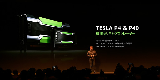 画像ギャラリー No.011のサムネイル画像 / NVIDIAのジェンスン・フアンCEO，AI分野における日本への期待を熱く語る