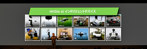 画像ギャラリー No.018のサムネイル画像 / NVIDIAのジェンスン・フアンCEO，AI分野における日本への期待を熱く語る