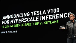 画像ギャラリー No.036のサムネイル画像 / 次世代GPU「Volta」からAIまで,新製品&新サービスラッシュだったJensen Huang氏のGTC 2017基調講演レポート