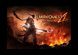 画像ギャラリー No.007のサムネイル画像 / Android向けアクションRPG「Dark Quest 4」の配信が4月16日にスタート。選ばれし勇者となって闇の種族デーモンとの戦いに挑め