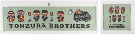 画像ギャラリー No.003のサムネイル画像 / 「MOTHER2」に登場するトンズラブラザーズのツアータオル2種が7月1日に発売。“MOTHERのひろば”にも出品