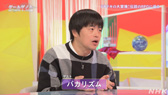 画像ギャラリー No.002のサムネイル画像 / NHK「ゲームゲノム」Season2 第10回は「MOTHER2」。糸井重里氏,バカリズムさんと共に探す“おまえのばしょ”