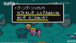 画像ギャラリー No.011のサムネイル画像 / NHK「ゲームゲノム」Season2 第10回は「MOTHER2」。糸井重里氏,バカリズムさんと共に探す“おまえのばしょ”