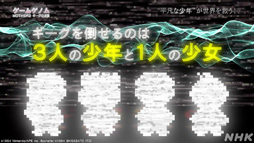画像ギャラリー No.013のサムネイル画像 / NHK「ゲームゲノム」Season2 第10回は「MOTHER2」。糸井重里氏,バカリズムさんと共に探す“おまえのばしょ”
