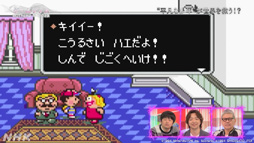 画像ギャラリー No.014のサムネイル画像 / NHK「ゲームゲノム」Season2 第10回は「MOTHER2」。糸井重里氏,バカリズムさんと共に探す“おまえのばしょ”