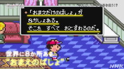 画像ギャラリー No.015のサムネイル画像 / NHK「ゲームゲノム」Season2 第10回は「MOTHER2」。糸井重里氏,バカリズムさんと共に探す“おまえのばしょ”