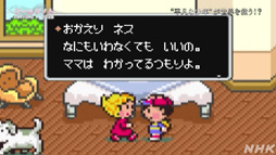 画像ギャラリー No.016のサムネイル画像 / NHK「ゲームゲノム」Season2 第10回は「MOTHER2」。糸井重里氏,バカリズムさんと共に探す“おまえのばしょ”