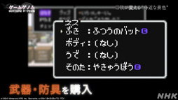 画像ギャラリー No.021のサムネイル画像 / NHK「ゲームゲノム」Season2 第10回は「MOTHER2」。糸井重里氏,バカリズムさんと共に探す“おまえのばしょ”