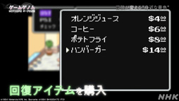 画像ギャラリー No.022のサムネイル画像 / NHK「ゲームゲノム」Season2 第10回は「MOTHER2」。糸井重里氏,バカリズムさんと共に探す“おまえのばしょ”