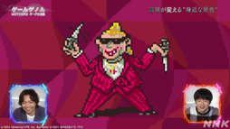 画像ギャラリー No.023のサムネイル画像 / NHK「ゲームゲノム」Season2 第10回は「MOTHER2」。糸井重里氏,バカリズムさんと共に探す“おまえのばしょ”