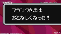画像ギャラリー No.024のサムネイル画像 / NHK「ゲームゲノム」Season2 第10回は「MOTHER2」。糸井重里氏,バカリズムさんと共に探す“おまえのばしょ”