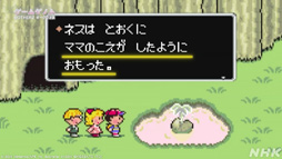 画像ギャラリー No.036のサムネイル画像 / NHK「ゲームゲノム」Season2 第10回は「MOTHER2」。糸井重里氏,バカリズムさんと共に探す“おまえのばしょ”