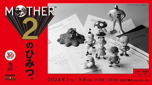 画像ギャラリー No.001のサムネイル画像 / イベント「『MOTHER2』のひみつ。」，8月1日より渋谷PARCOで開催決定。発売30周年を記念して当時の貴重な開発資料を展示