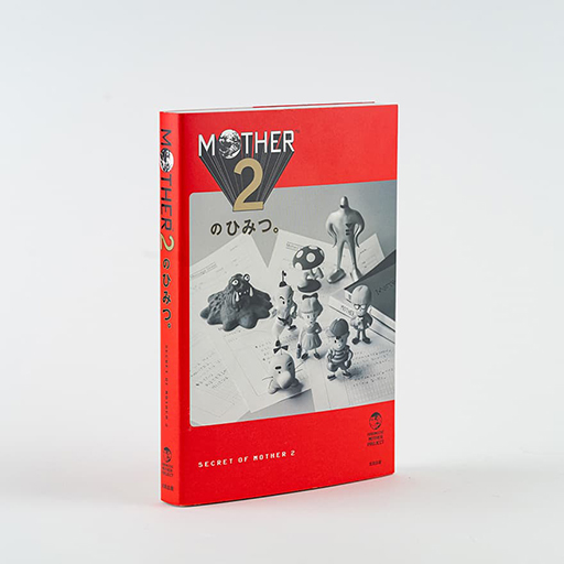 画像ギャラリー No.005のサムネイル画像 / 糸井重里氏が「MOTHER2」の思い出を語る。「MOTHER2のひみつ。」刊行記念記事「本におさまらなかったこぼれ話。」第1回を本日公開