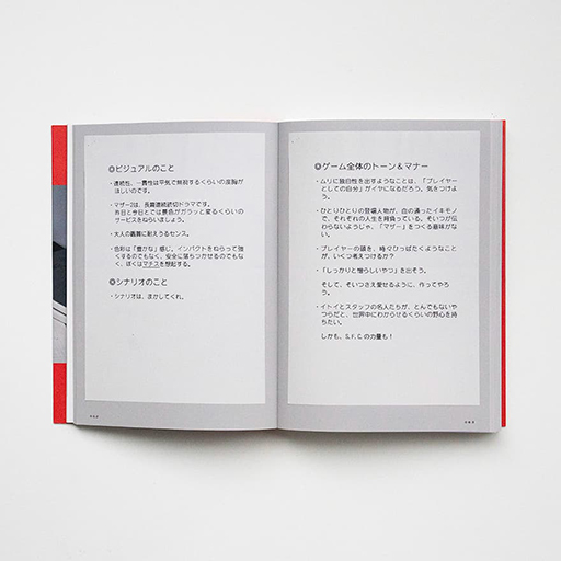 画像ギャラリー No.007のサムネイル画像 / 糸井重里氏が「MOTHER2」の思い出を語る。「MOTHER2のひみつ。」刊行記念記事「本におさまらなかったこぼれ話。」第1回を本日公開