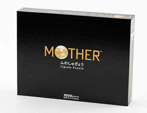 画像ギャラリー No.004のサムネイル画像 / このパズルは1000ピースあるが,よいな。「MOTHER2 ギーグの逆襲」のイベント「ムのしゅぎょう」をモチーフにしたジグソーパズルが発売決定
