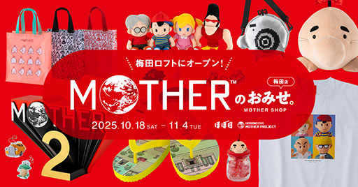 画像ギャラリー No.004のサムネイル画像 / 展覧会「MOTHERのかたち。」,会場の様子を8月27日20:15頃よりYouTubeで生配信。「MOTHER2」の発売31周年記念企画として開催