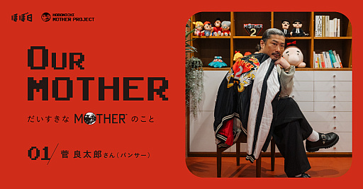 画像ギャラリー No.002のサムネイル画像 / 「MOTHER2 ギーグの逆襲」より,「キノコのカチューシャ」が4月30日に発売。頭にキノコが生えた状態を再現