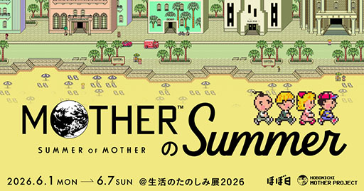 画像ギャラリー No.001のサムネイル画像 / 「生活のたのしみ展2026」に「MOTHERのSUMMER」がオープン。日傘やスニーカーなど「MOTHER」シリーズをモチーフにした新商品を多数用意