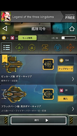 画像ギャラリー No.007のサムネイル画像 / 宇宙という大海原がオレを待つ。スマートフォン向けリアルタイムストラテジー「ストライクフリート」を紹介する「(ほぼ)日刊スマホゲーム通信」第210回