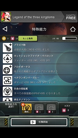 画像ギャラリー No.008のサムネイル画像 / 宇宙という大海原がオレを待つ。スマートフォン向けリアルタイムストラテジー「ストライクフリート」を紹介する「(ほぼ)日刊スマホゲーム通信」第210回
