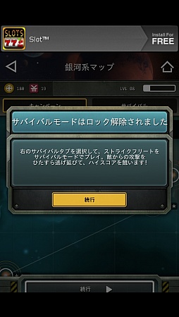 画像ギャラリー No.010のサムネイル画像 / 宇宙という大海原がオレを待つ。スマートフォン向けリアルタイムストラテジー「ストライクフリート」を紹介する「(ほぼ)日刊スマホゲーム通信」第210回