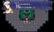 画像ギャラリー No.003のサムネイル画像 / iOS版「ファイナルファンタジーV」が3月下旬より配信決定。iOS版「FF」〜「FFIV」の値下げキャンペーン実施中
