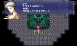 ファイナルファンタジーV