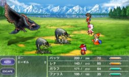 ファイナルファンタジーV