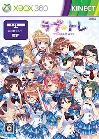 画像ギャラリー No.002のサムネイル画像 / 「ラブ☆トレ」Sweet/Mint/Bitter3本のセット「ラブ☆トレ 〜Chocolate〜」が3月28日に発売。個別にDLCで提供されていた衣装も入手可能に