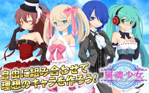 画像ギャラリー No.001のサムネイル画像 / 「属魂少女」会員数が13万人突破。育成人数が最大3人になるアップデートも