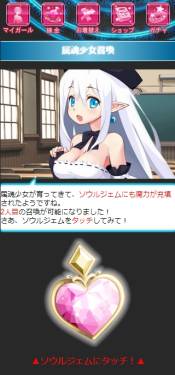 画像ギャラリー No.002のサムネイル画像 / 「属魂少女」会員数が13万人突破。育成人数が最大3人になるアップデートも