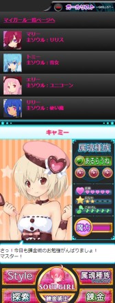 画像ギャラリー No.001のサムネイル画像 / 「属魂少女〜ソウルガール〜」で最大5人まで属魂少女の育成が可能に