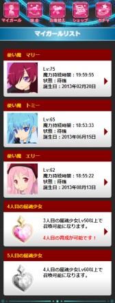 画像ギャラリー No.002のサムネイル画像 / 「属魂少女〜ソウルガール〜」で最大5人まで属魂少女の育成が可能に