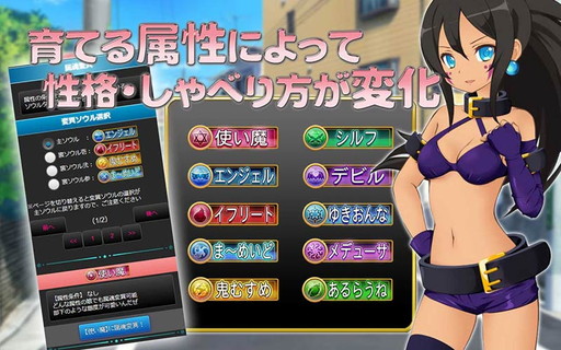 画像ギャラリー No.004のサムネイル画像 / にじよめ版「属魂少女」がサービス開始。PC＆モバイルでのクロスプレイが可能
