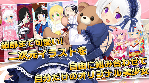 画像ギャラリー No.002のサムネイル画像 / 「属魂少女〜ソウルガール〜」が,TSUTAYA オンラインゲームに登場