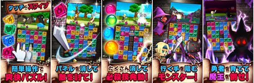 画像ギャラリー No.003のサムネイル画像 / Android向けパズルゲーム「パズル de バトル!」の配信が本日開始に