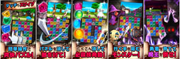 パズル de バトル!