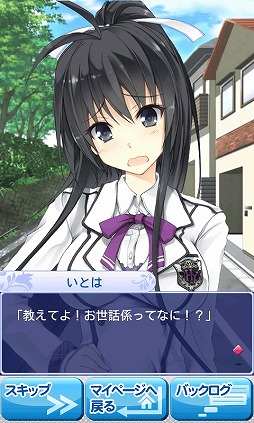 画像ギャラリー No.002のサムネイル画像 / Android向け恋愛SLG「私がお世話してあげる!」がGoogle Playで配信中