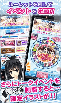 画像ギャラリー No.005のサムネイル画像 / Android向け恋愛SLG「私がお世話してあげる!」がGoogle Playで配信中
