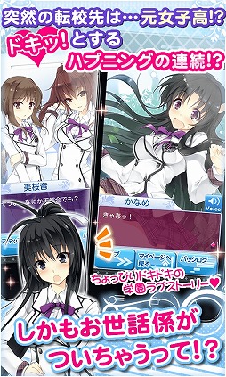 画像ギャラリー No.006のサムネイル画像 / Android向け恋愛SLG「私がお世話してあげる!」がGoogle Playで配信中