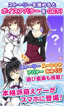 画像ギャラリー No.007のサムネイル画像 / Android向け恋愛SLG「私がお世話してあげる!」がGoogle Playで配信中