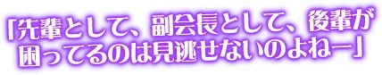 画像ギャラリー No.012のサムネイル画像 / Android版「私がお世話してあげる!」が大型リニューアル。事前登録受付中