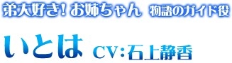 画像ギャラリー No.018のサムネイル画像 / Android版「私がお世話してあげる!」が大型リニューアル。事前登録受付中