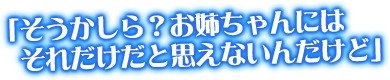 画像ギャラリー No.020のサムネイル画像 / Android版「私がお世話してあげる!」が大型リニューアル。事前登録受付中