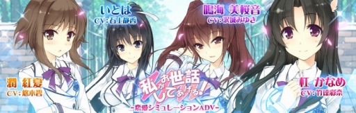 画像ギャラリー No.021のサムネイル画像 / Android版「私がお世話してあげる!」が大型リニューアル。事前登録受付中