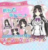 画像ギャラリー No.005のサムネイル画像 / リニューアルした「私がお世話してあげる!」がAndroid向けに配信開始