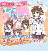 画像ギャラリー No.007のサムネイル画像 / リニューアルした「私がお世話してあげる!」がAndroid向けに配信開始