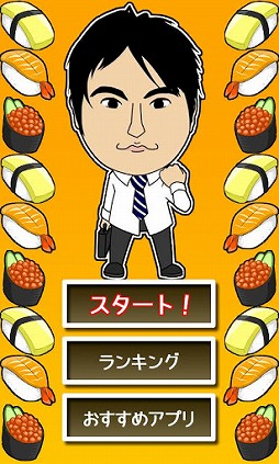 爽快!!糸賀のグルメ旅!!
